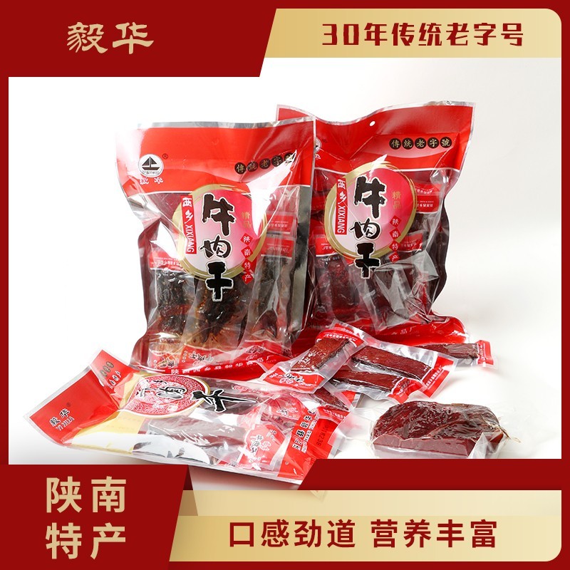 西乡牌牛肉干陕南汉中特产真空包装零食送礼麻辣五香400g500g