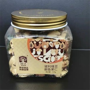 臻味鲍鱼果仁原味巴西坚果沙漠果特产孕妇吃的零食小吃品