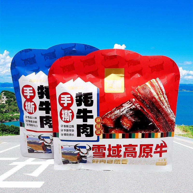 西藏特产岗嘎手撕牦牛肉干耗牛肉高原伴手礼袋装200拉萨发货包邮