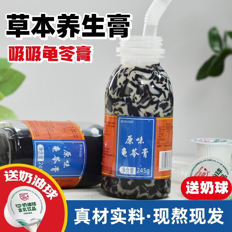 吸吸正宗龟苓膏吸吸冻可以吸的养生果冻布丁健康零食小吃