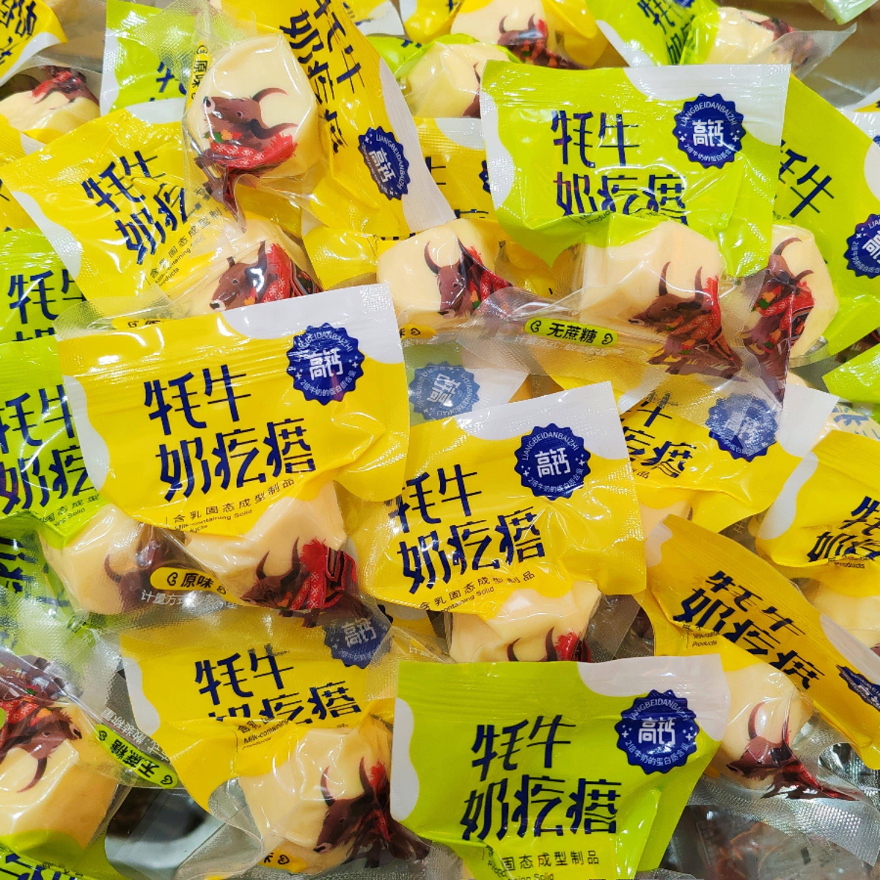 香格里拉特产牦牛奶疙瘩办公休闲零食原味和无蔗糖的500克 散称的