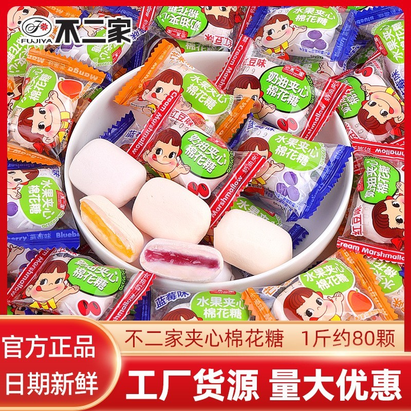 不二家棉花糖水果味软糖散装结婚喜糖儿童休闲分享小零食糖果