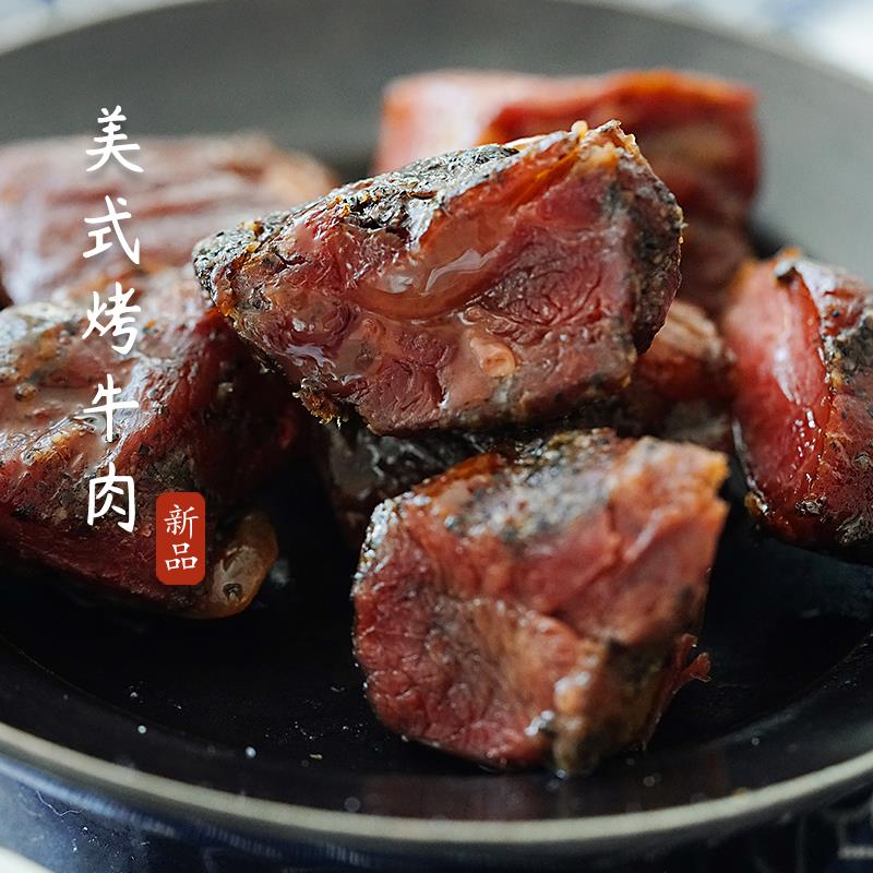 夏午三点 黑椒味美式烤牛肉手撕牛肉粒即食牛肉干网红休闲小零食