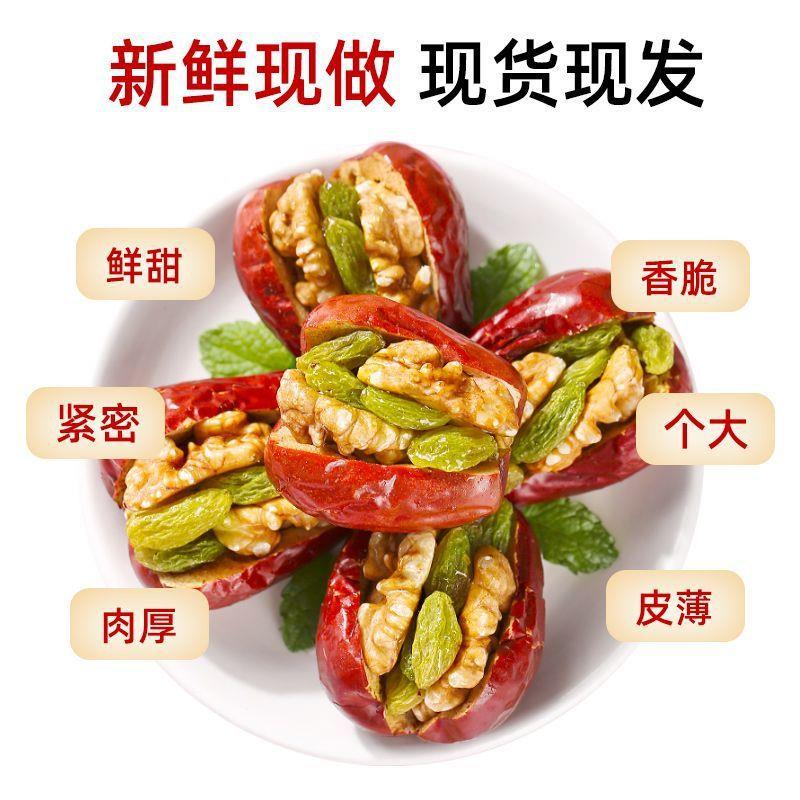 新疆特产红枣夹核桃仁葡萄干和田大枣夹心枣独立小包装500g