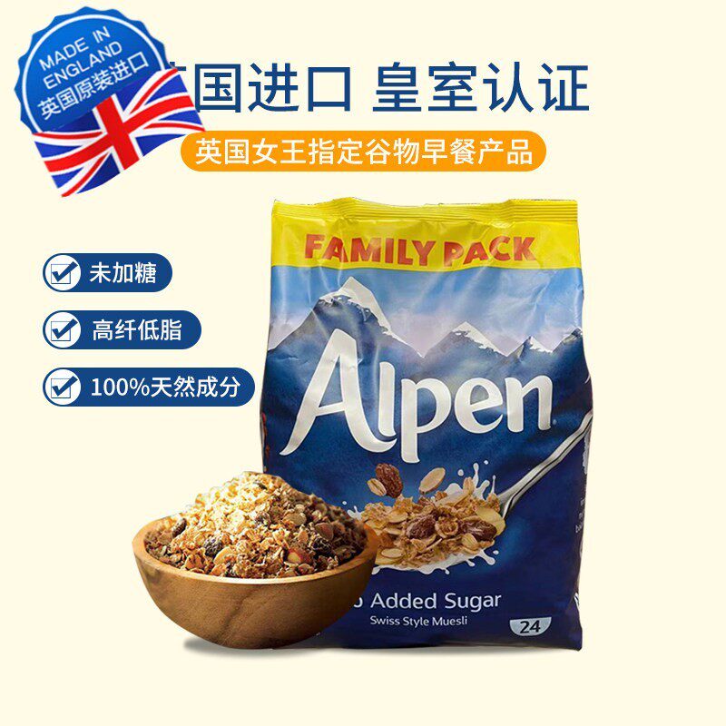 现货 英国全新Alpen无糖高纤维葡萄干坚果即食水果早餐燕麦片950g