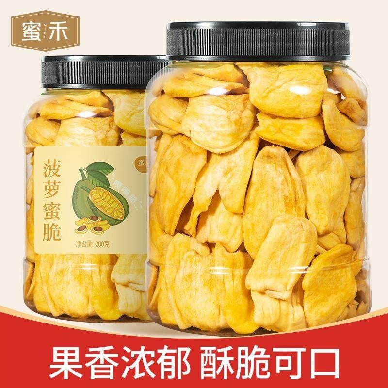 菠萝蜜干200g罐装果蔬脆片脱水果脆干果肉小吃休闲零食
