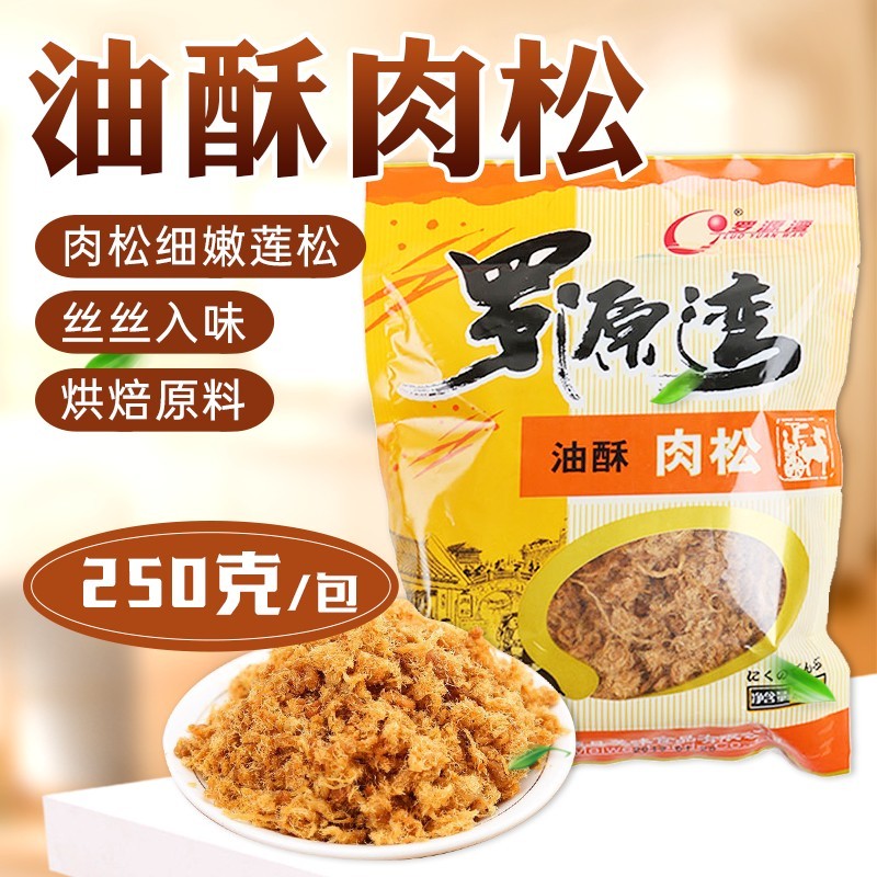 油酥肉松半斤袋装寿司专用包饭福建特产面包烘焙原料