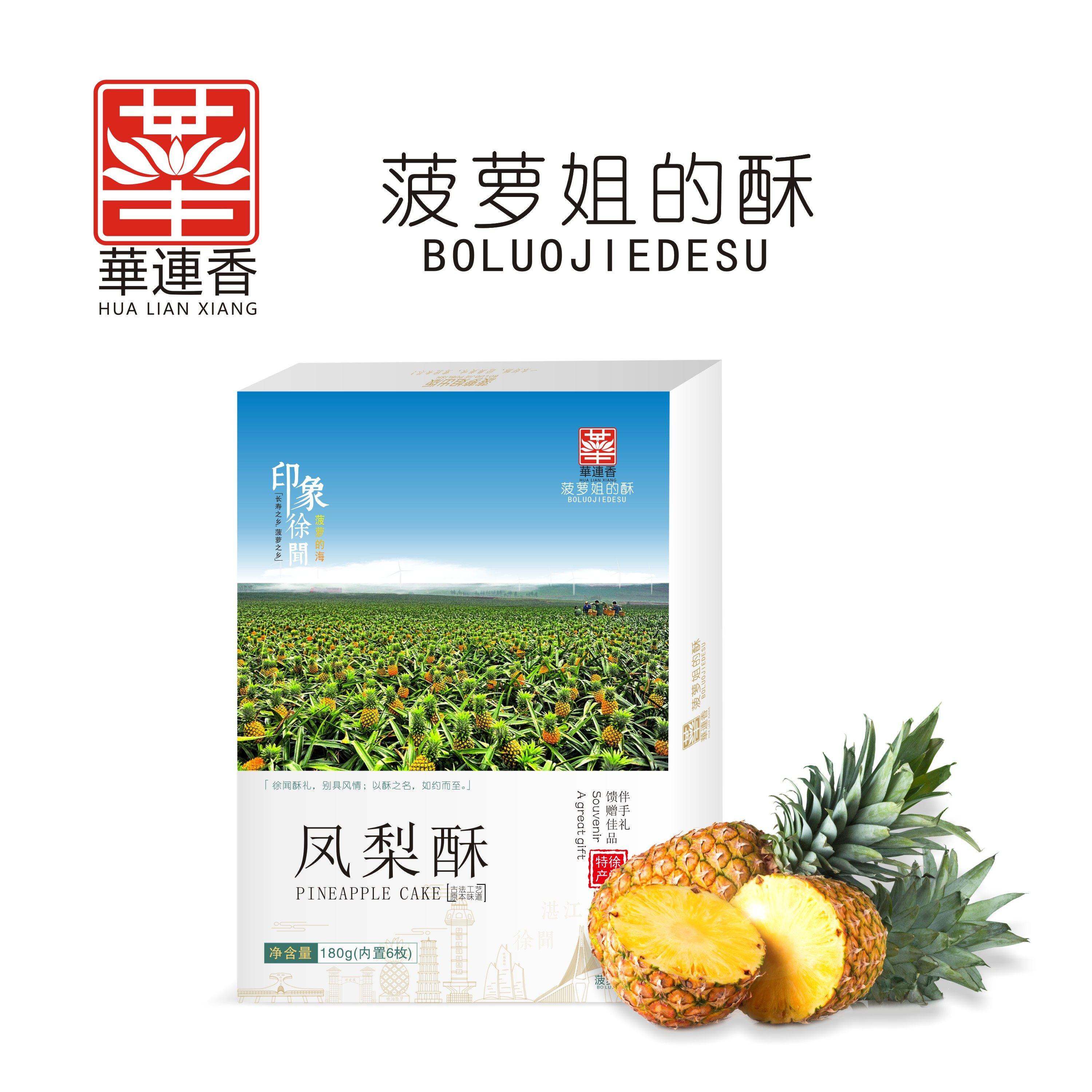 广东湛江徐闻特产凤梨姐凤梨酥伴手礼盒传统糕点办公休闲零食小吃