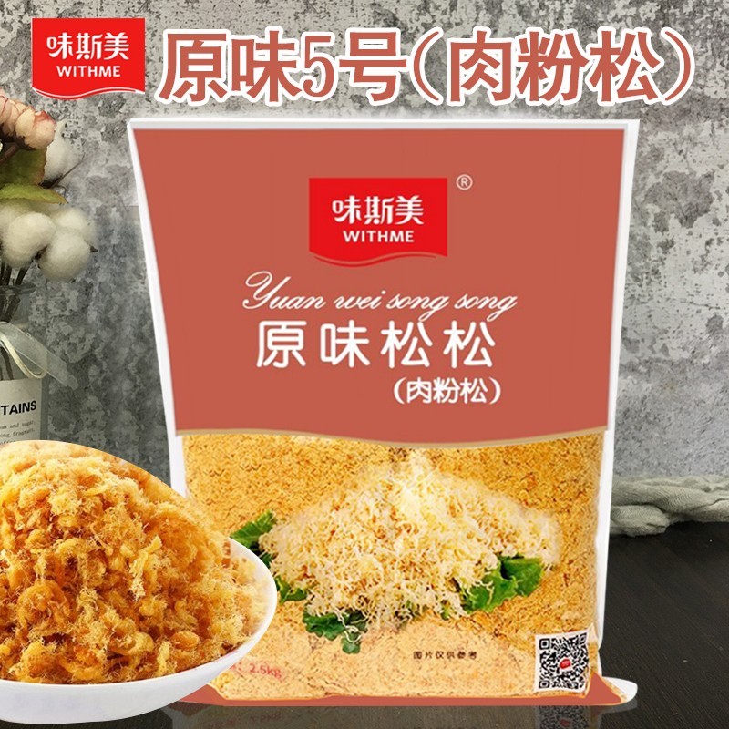 原味肉松5号2.5 蛋黄酥面包寿司 特制辣味级级牛肉风味