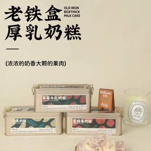 蔓越莓 绿皮火车 芒果 草莓 也梨老铁盒厚乳奶糕系列糕点