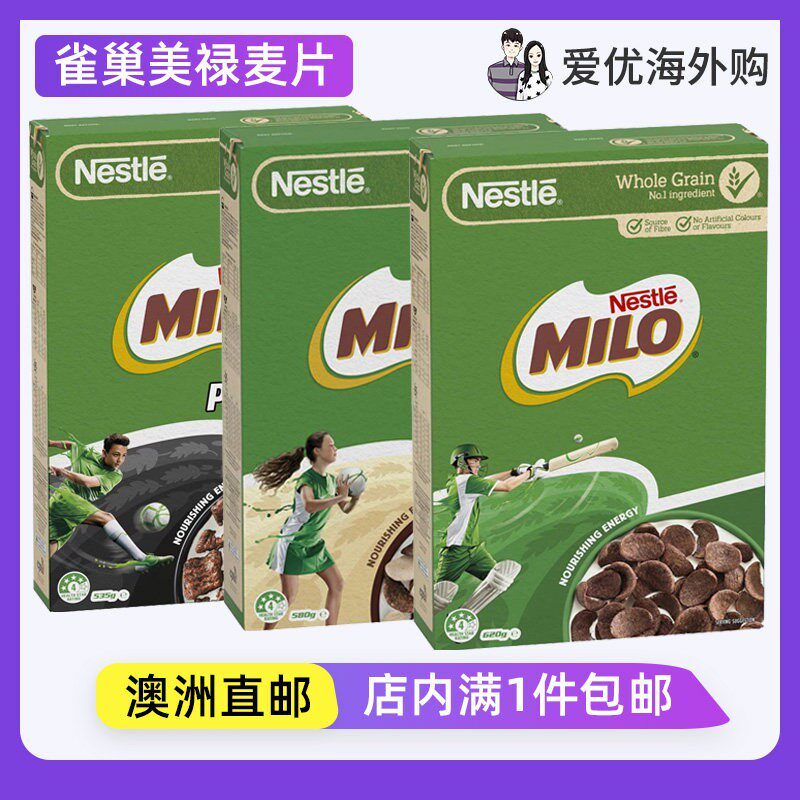雀巢Nestle 美禄谷物牛奶巧克力早餐即食营养麦片 澳洲直邮