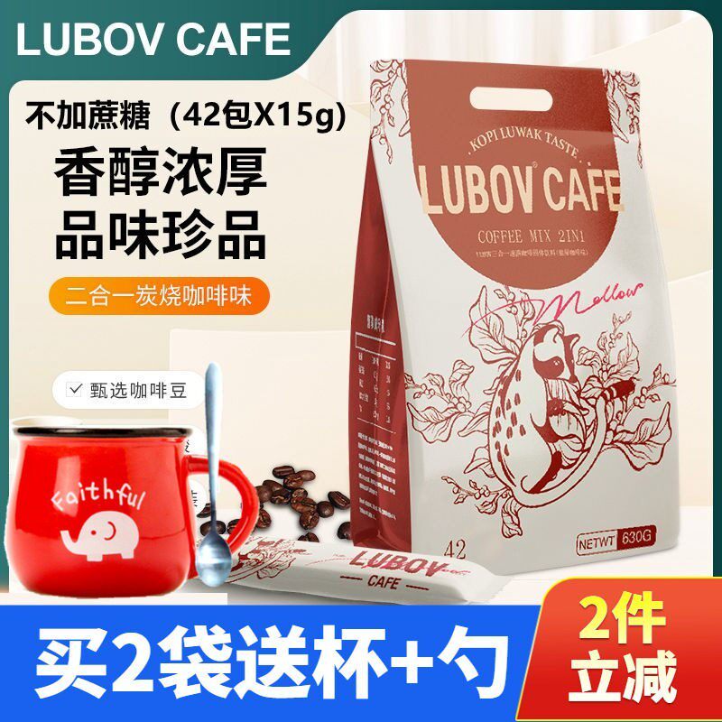 马来西亚进口猫屎炭烧二合一速溶咖啡醇香冲泡饮料品袋装630克