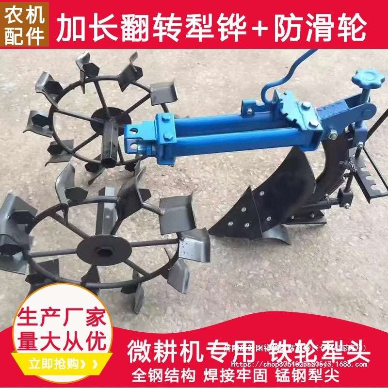 农机防滑轮加长犁铧铁轮子犁微耕机配件犁头行走轮加大旋耕机