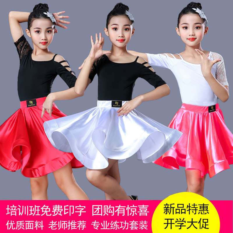 拉丁舞表演服装儿童女孩秋季新款练功服女童拉丁舞裙演出服套装