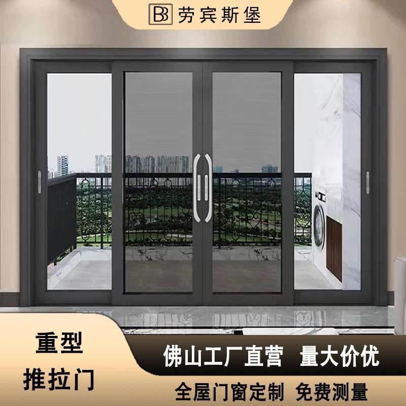 封阳台重型推拉门落地封窗铝合金入户大门提升中窄高轨玻璃平移门图片