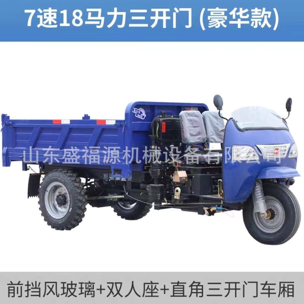 25马力单缸工程翻斗车 农用粮食运输自卸车 时风后桥柴油三轮车