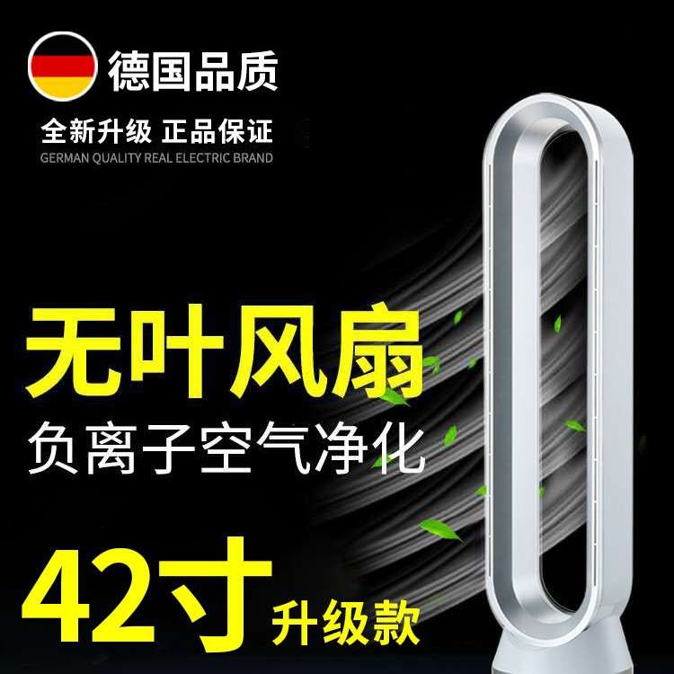空气净化无叶风扇超静音家用落地电风扇台式摇头宿舍立式循环塔扇