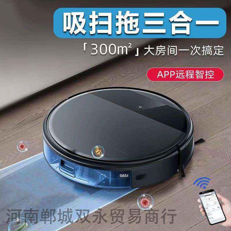 智能扫地机机器0人三合一家00用扫地拖地全自动吸尘000000
