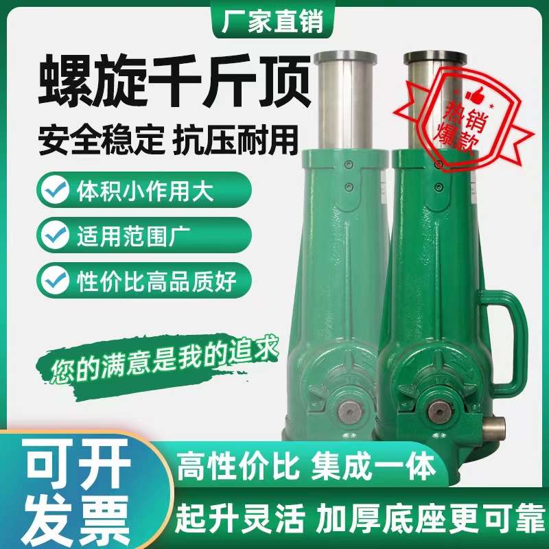 厂家 10吨TD50t100吨立式机械千斤顶现货螺旋千斤顶手摇千斤顶