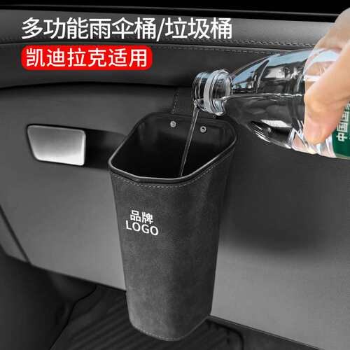 防水翻毛皮雨伞收纳垃圾筒副驾驶门CT5 XT5 XT4 XT6 CT6