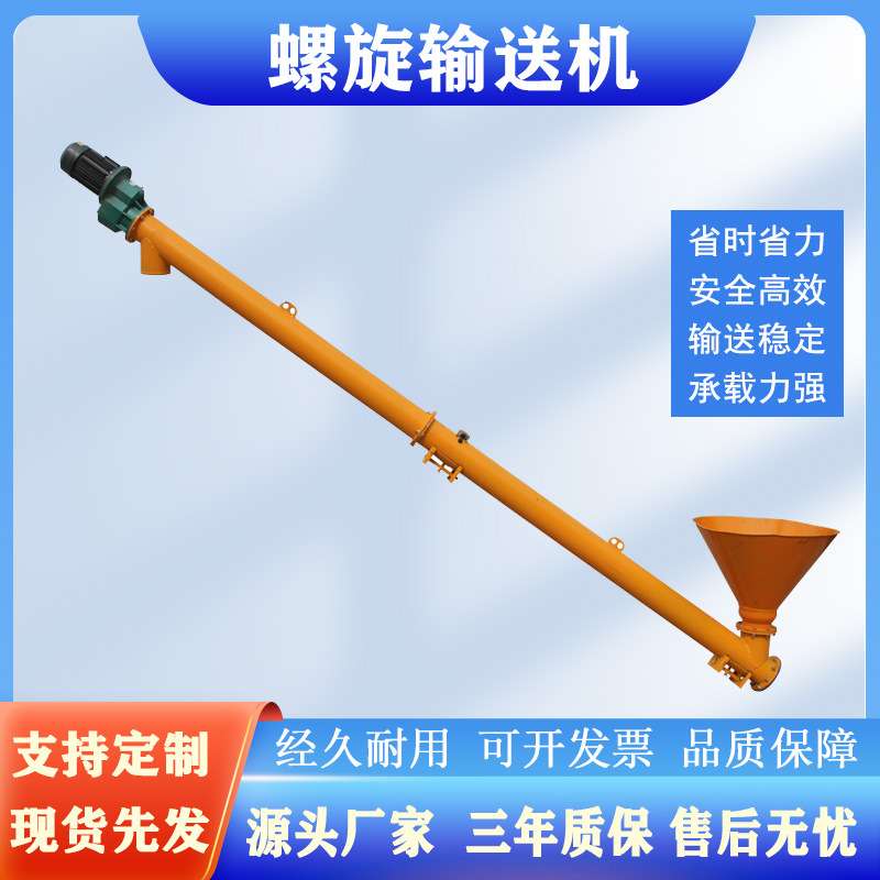 供应LSY273型螺旋输送机 不绣钢圆管蛟龙上料机 有轴螺旋输送泵