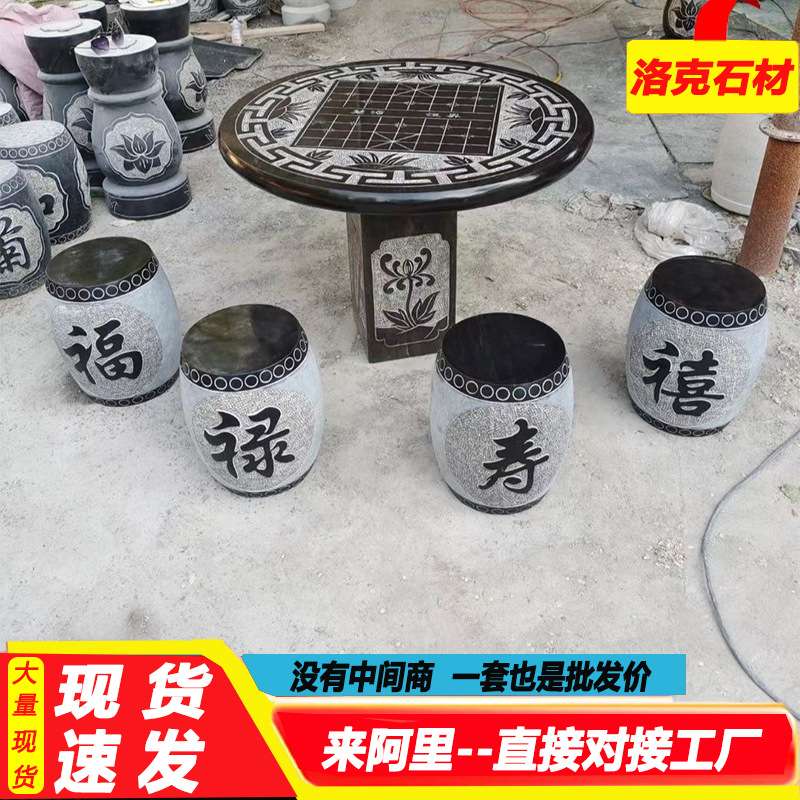 石桌青石仿古石凳象棋桌花岗岩石雕桌中式庭院茶几手工石雕