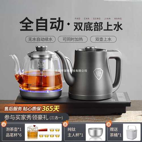 全自动手柄上水电热烧水壶泡茶桌专用嵌入式茶台一体机电磁煮茶炉