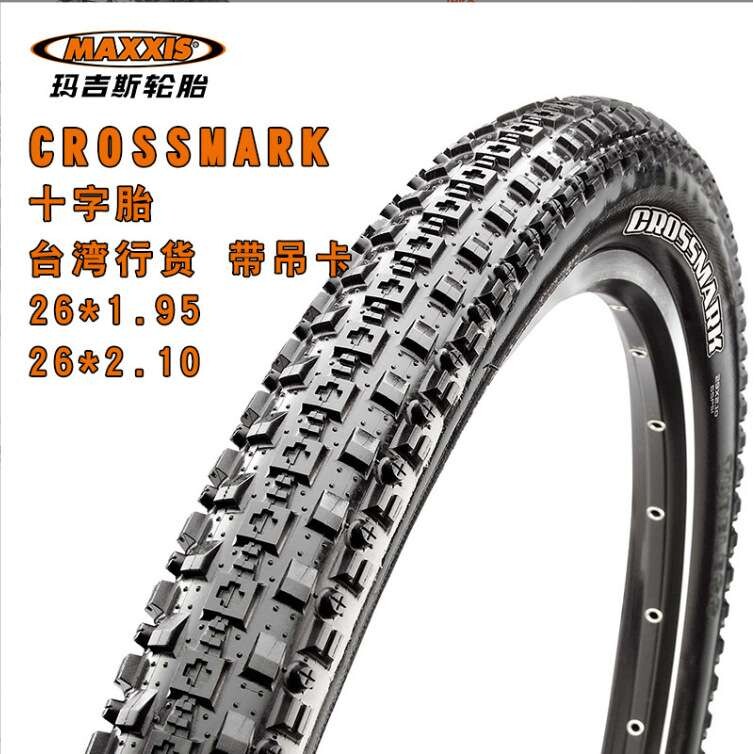 玛吉斯MAXXIS十字胎M309 26 27.5 29X1.95 2.1非折叠山地外胎折叠