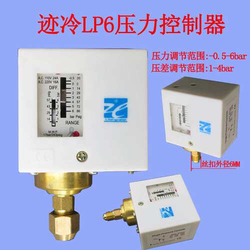 蒸汽发生器压力控制器 6公斤