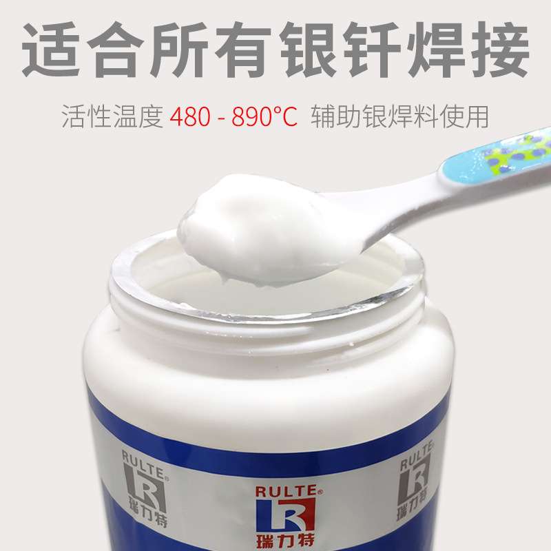 银助焊膏QJ102助焊剂银焊粉硼砂助焊膏银钎焊熔剂焊接不锈钢助焊
