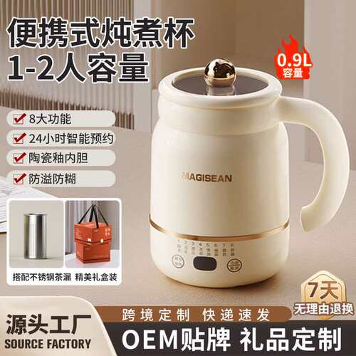 家用多功能迷你电炖杯办公室小型电加热炖煮自热便携式花茶养生壶