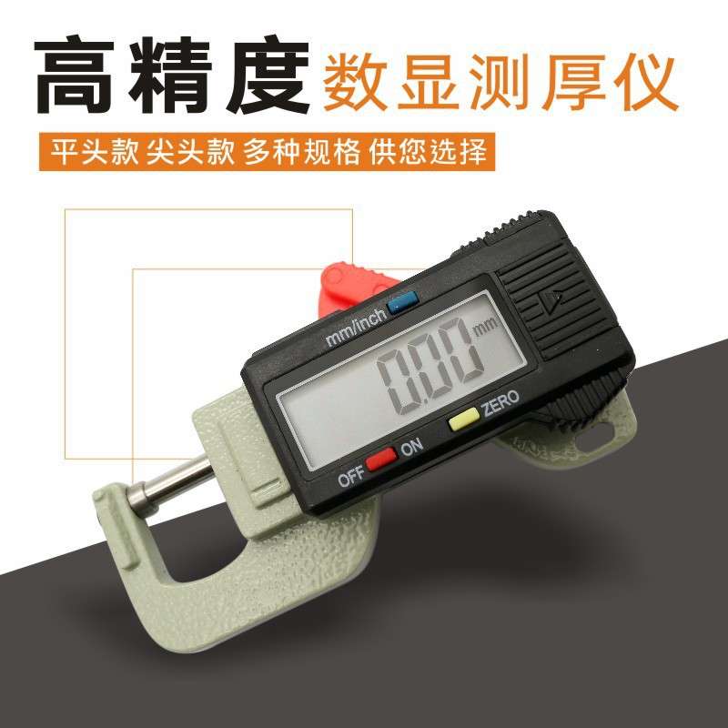 精密横式数显卡规卡表电子数显测厚规测厚表 款量程:0-12.7mm