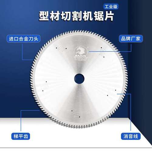 铝型材切割锯片 景枫刃具 于切割铝合金材料 405x3.2x120T