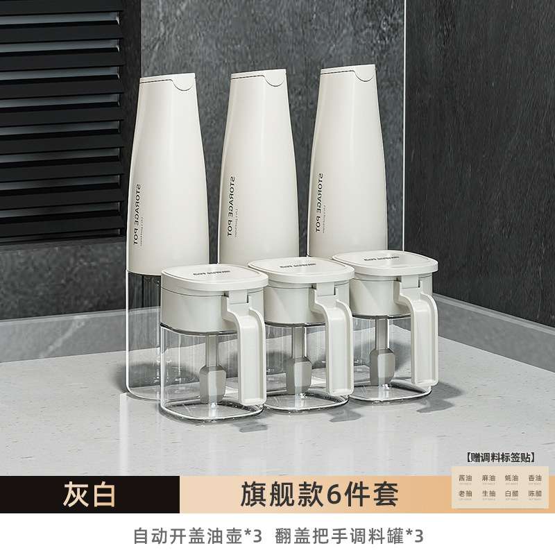 调料组合套装轻奢调味料瓶厨房盐调味罐收纳盒油盐味精调料盒