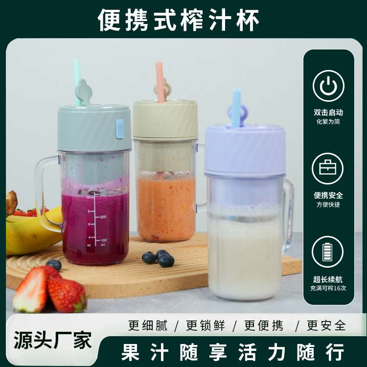 新款小型充电榨汁机便携式家用果汁榨汁机多功能迷你辅食机