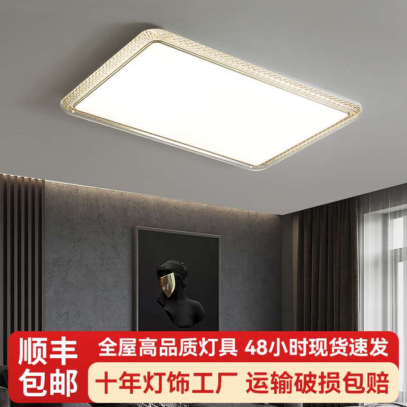2025新款全光谱卧室吸顶灯餐厅客厅灯现代简约轻奢吸顶灯中山灯具