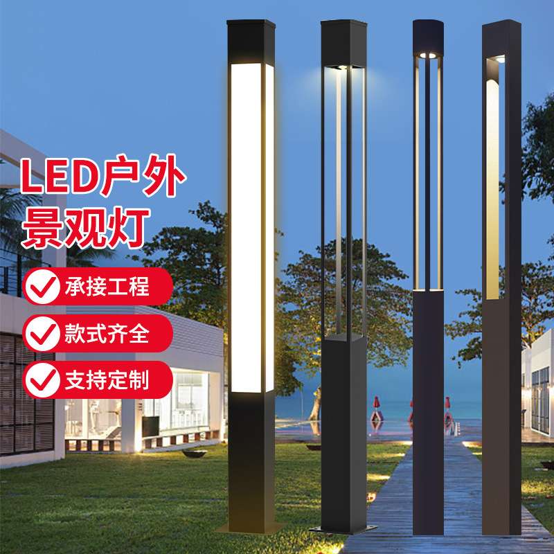 庭院灯户外草坪花园别墅led路灯3米小区道路高杆灯铝型材景观灯柱