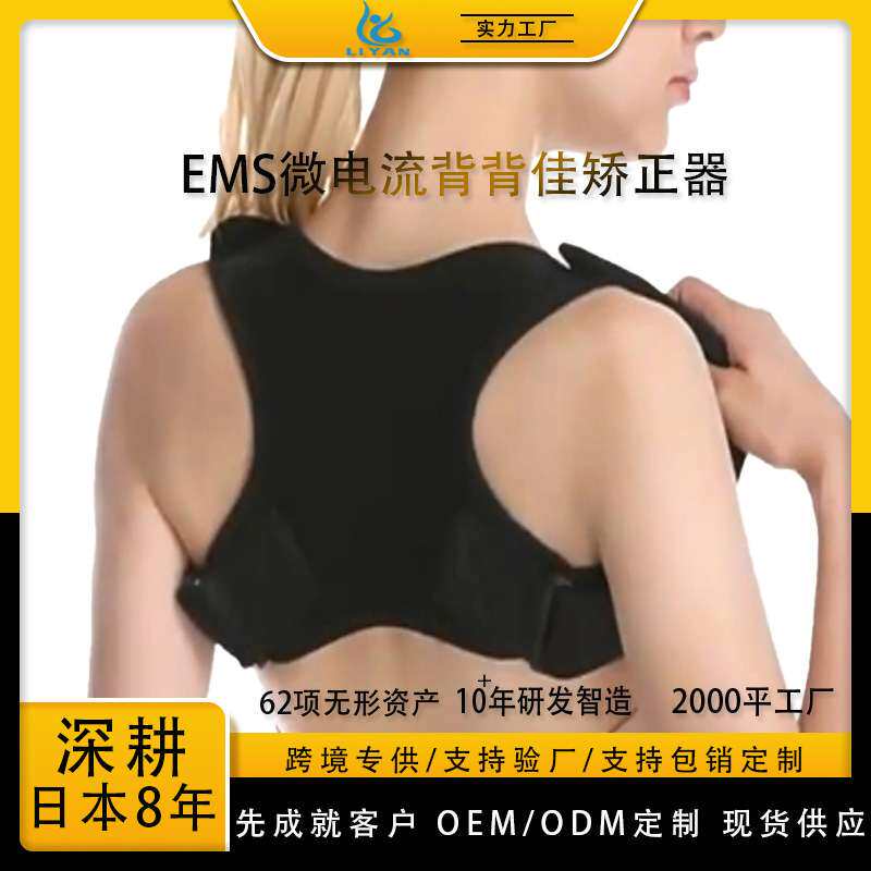 厂家 成人学生坐姿背部透气固定带姿势带可调节支撑挺背带男女