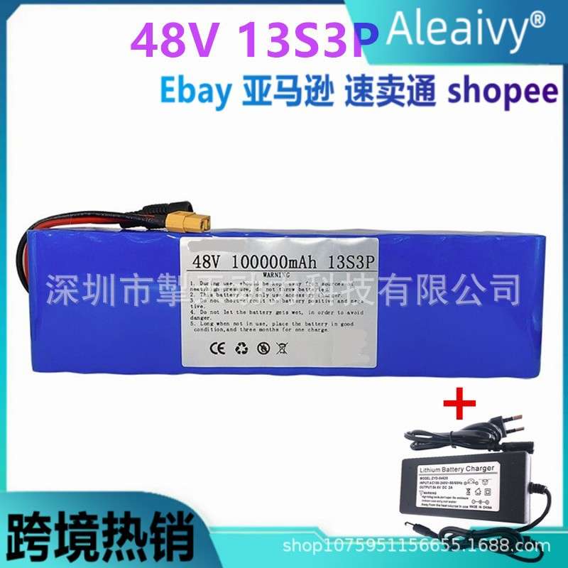 电动自行车电池 48v 100Ah 18650 锂离子电池组 13串3并+充电器
