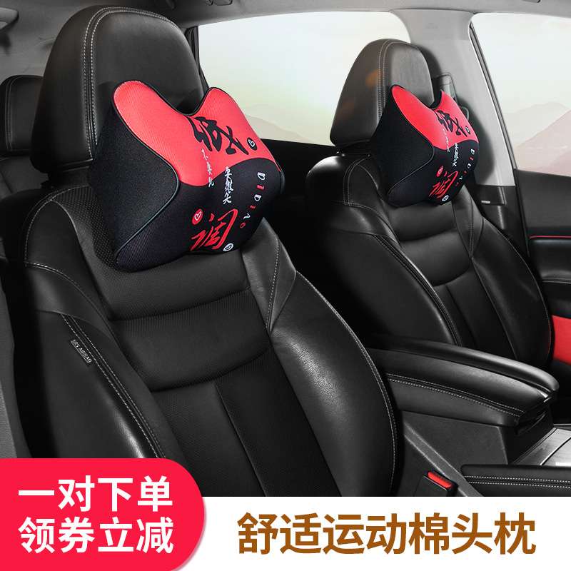 汽车头枕车用靠枕座椅枕头记忆棉车载车内用品护颈枕颈枕个性车枕