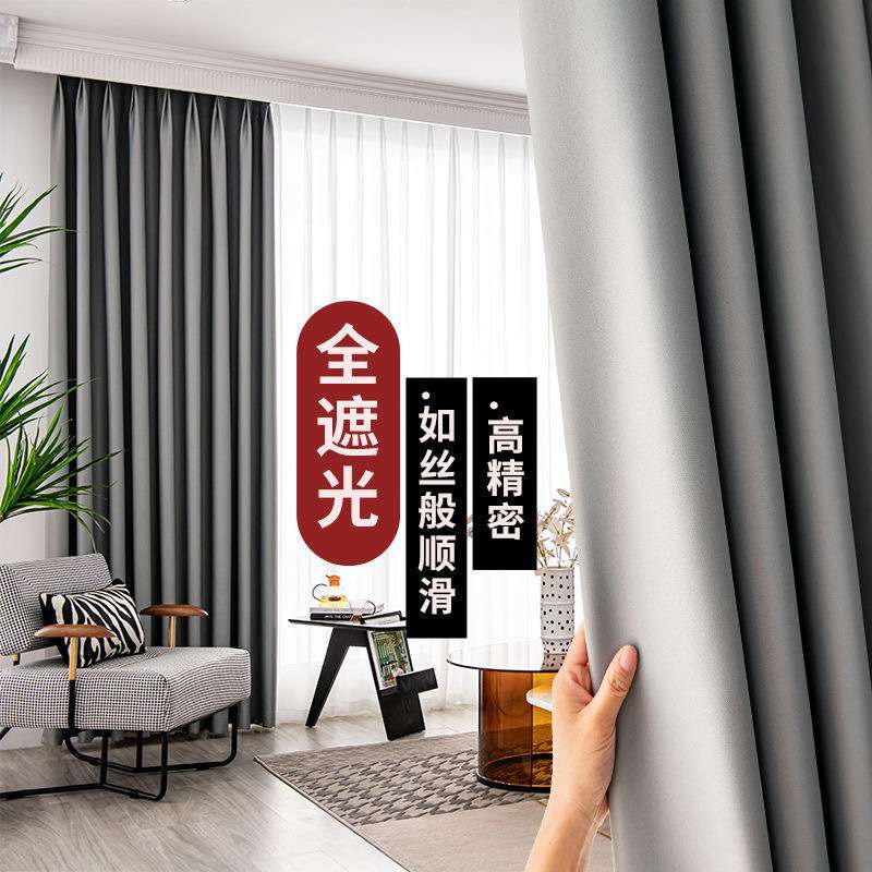 全遮光窗帘纯色遮光帘酒店宾馆客厅卧室窗帘成品窗帘布工程布