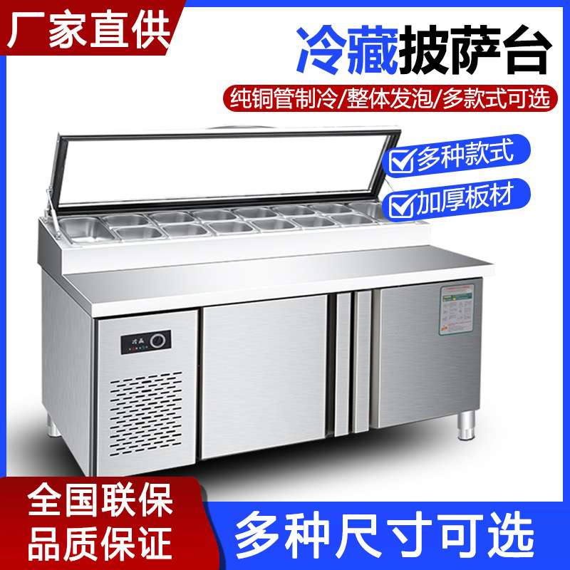 披萨沙拉台开槽保鲜水吧工作台商用冷藏冷冻奶茶小菜冰箱水果捞柜