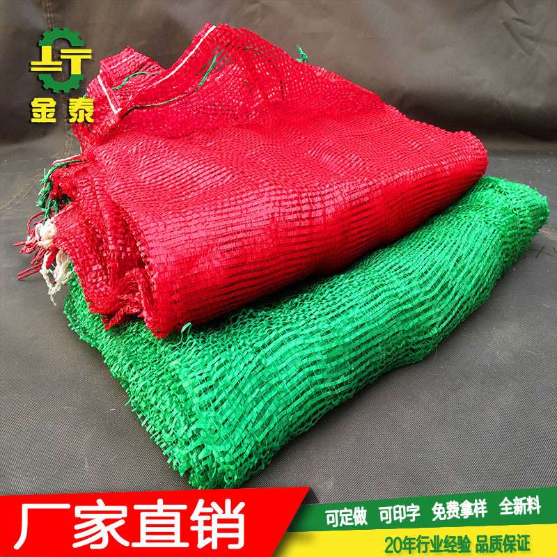 加工网袋网兜 红薯蔬菜水果网袋 白菜网袋娃娃菜袋柚子袋网兜