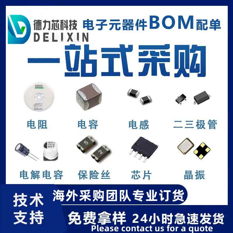51866-020LF 射频 集成电路芯片 优势货源 E36D201LPN682TDA5U  N