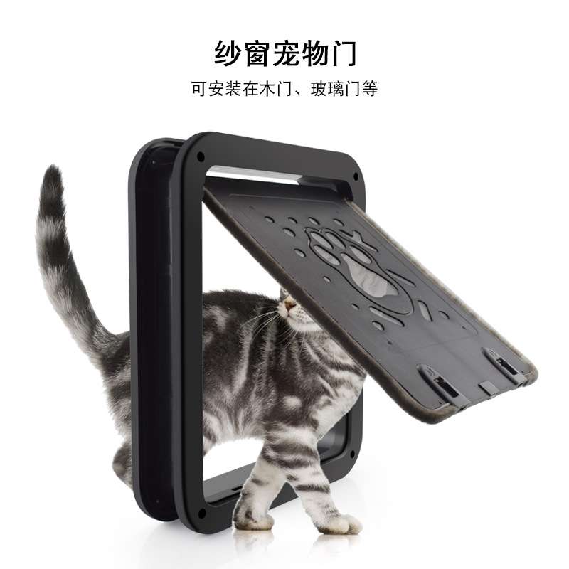 宠物门纱窗宠物门安装在木门上的猫门狗门新款爪印形状门框猫门