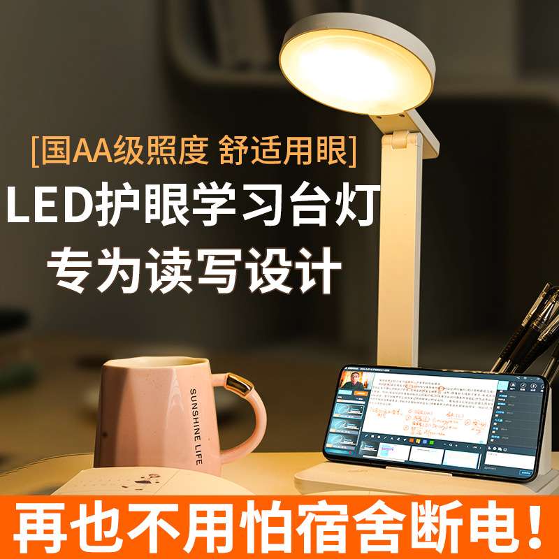 新款学生护眼学习专用两用书桌宿舍卧室学习阅读LED折叠笔筒台灯