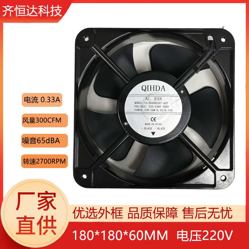 滚珠风扇18060-220v两线加厚5扇叶低噪音多规格方形直流散热风扇