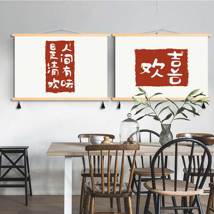 新中式平安喜乐文字电表箱装饰画 遮挡配电箱电闸盒装修布艺挂画图片