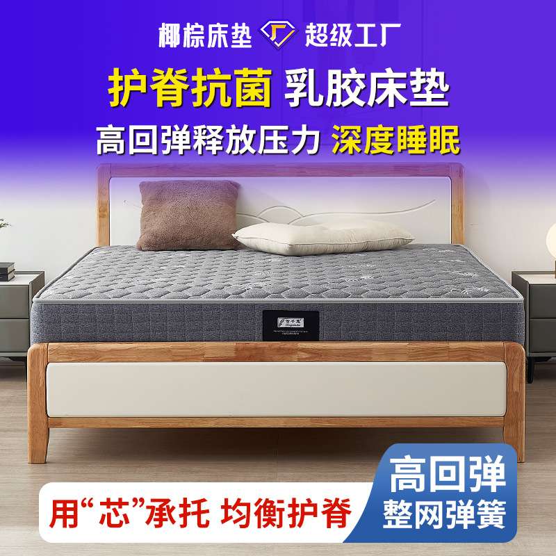 出租房床垫椰棕儿童环保无胶棕榈床垫硬棕1.5m经济型公寓床垫