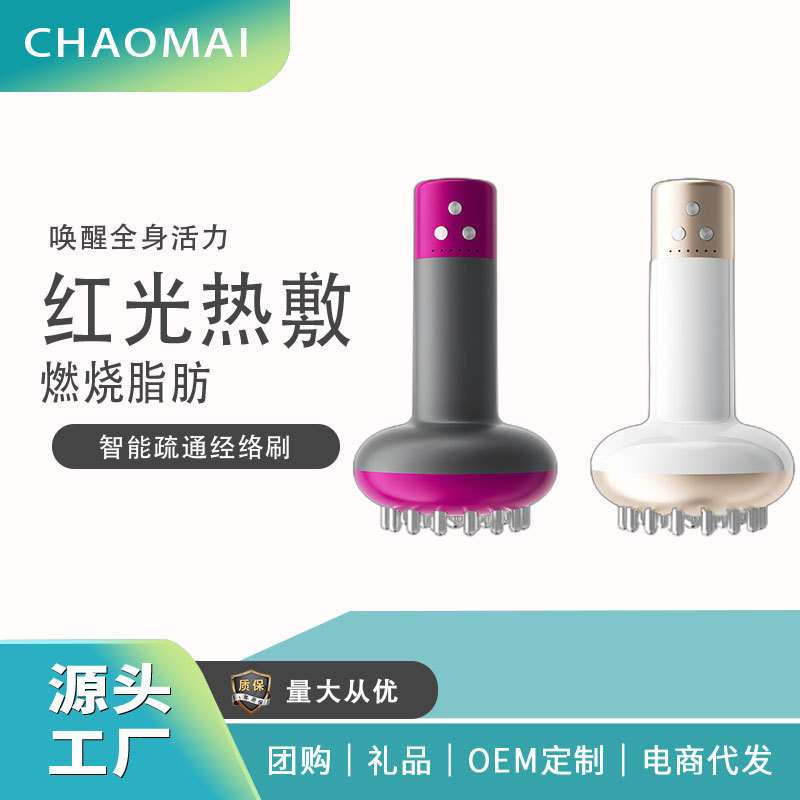 电动经络刷按摩筋络全身电加热疏通腿刮痧仪器揉背部瘦温控调节